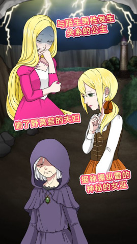 背德的长发公主 v1.1