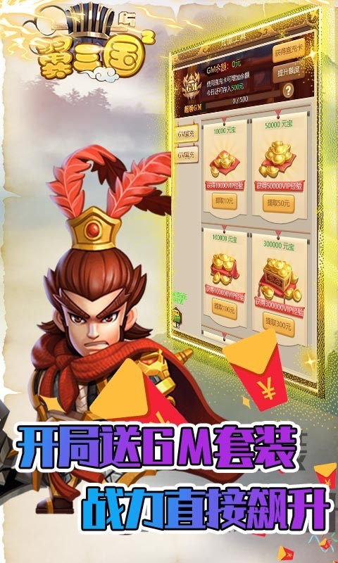 翼三国2黑科技版 2023-01-12 13:20