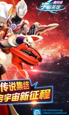 奥特曼宇宙英雄1.1.7 2021-04-10 09:10