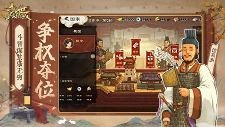 乱世终结战 v3.0.5