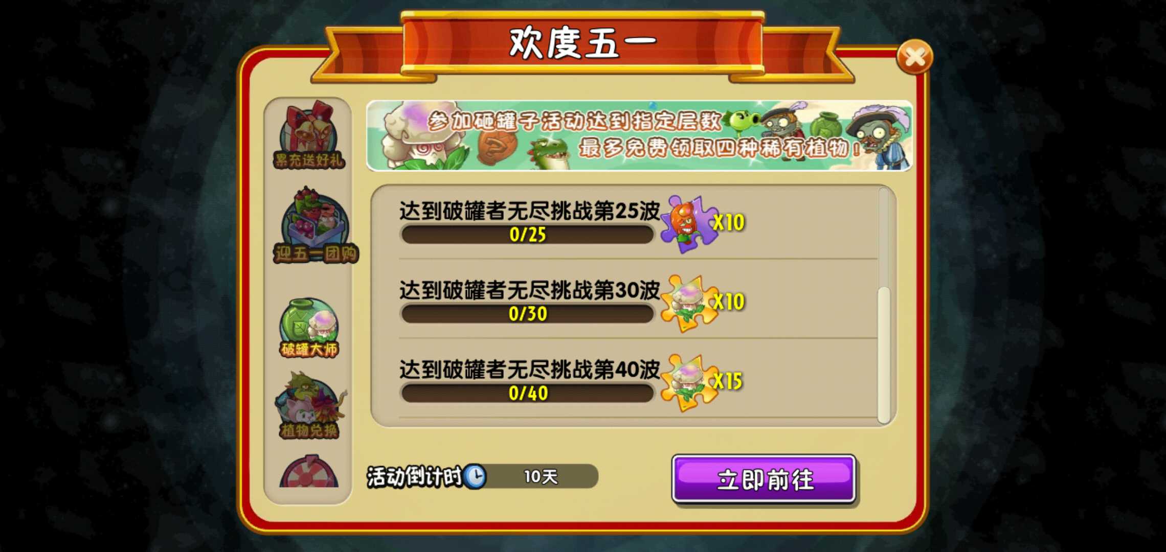 植物大战僵尸无限金币无限钻石 v1.0