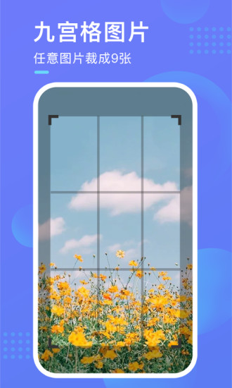 截图超人 v1.1.8