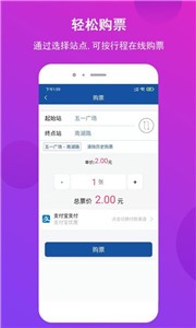 长沙地铁app  v1.1.13