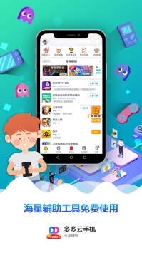 多多云 v3.0.5