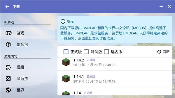hmcl-pe启动器2024最新版