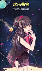 欢乐书客2022