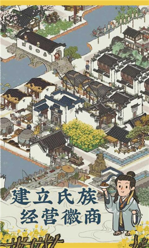 江南百景图知府宅邸