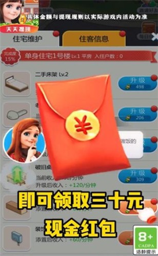 我要当房东 2021-12-08 10:12