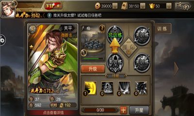 统领三国 v3.0.5