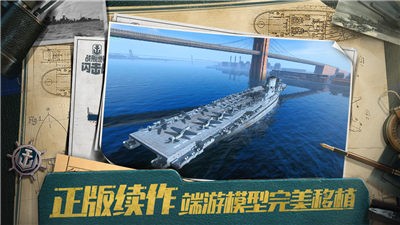战舰世界0.9.9版本 2024-06-25 15:08