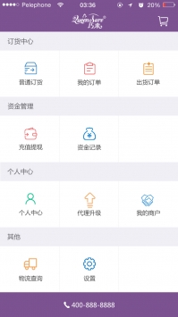 美信商户通 v3.1.5
