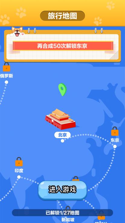 旅行世界宠物乐园