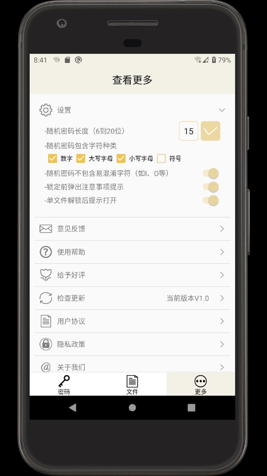 时间锁定器  v1.3