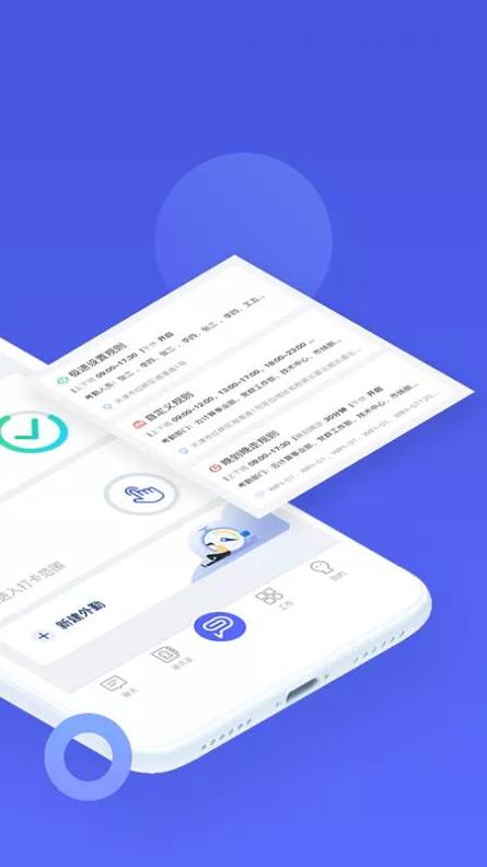 打卡助手-永久免费 v3.0.5