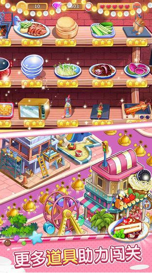 开心大厨游戏 v11.0