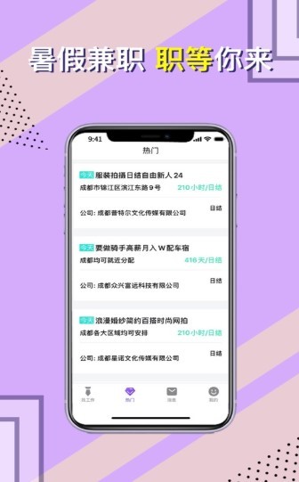 悦家兼职 2020-08-04 14:25