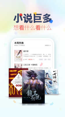 免费追书蓝色版  v1.2.4