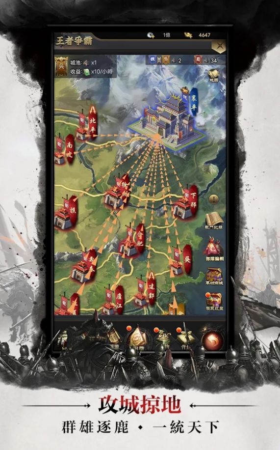 三国争霸攻城版手游官方版  v4.4.2