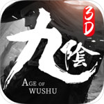 九阴真经3D解锁版无限黄金
