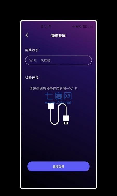 乐博投屏 v5.3.02