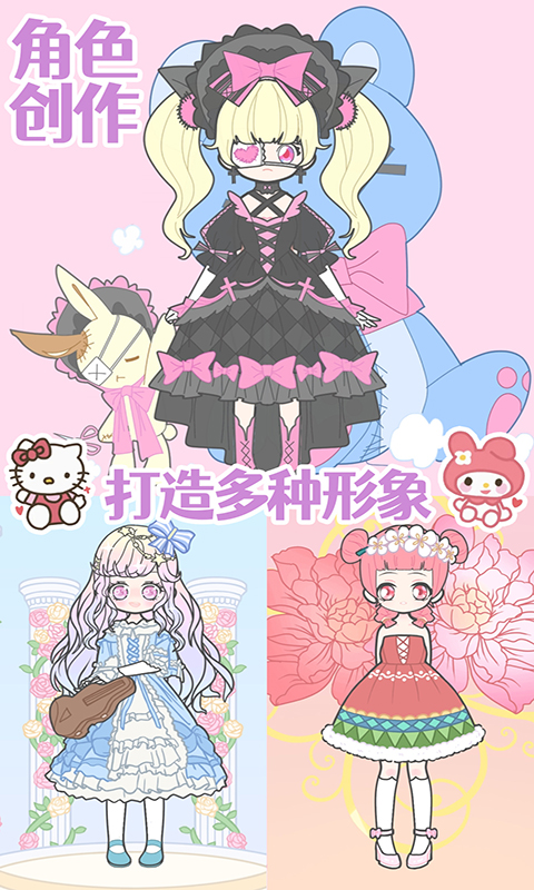 装扮时尚少女换装 版本:1.0