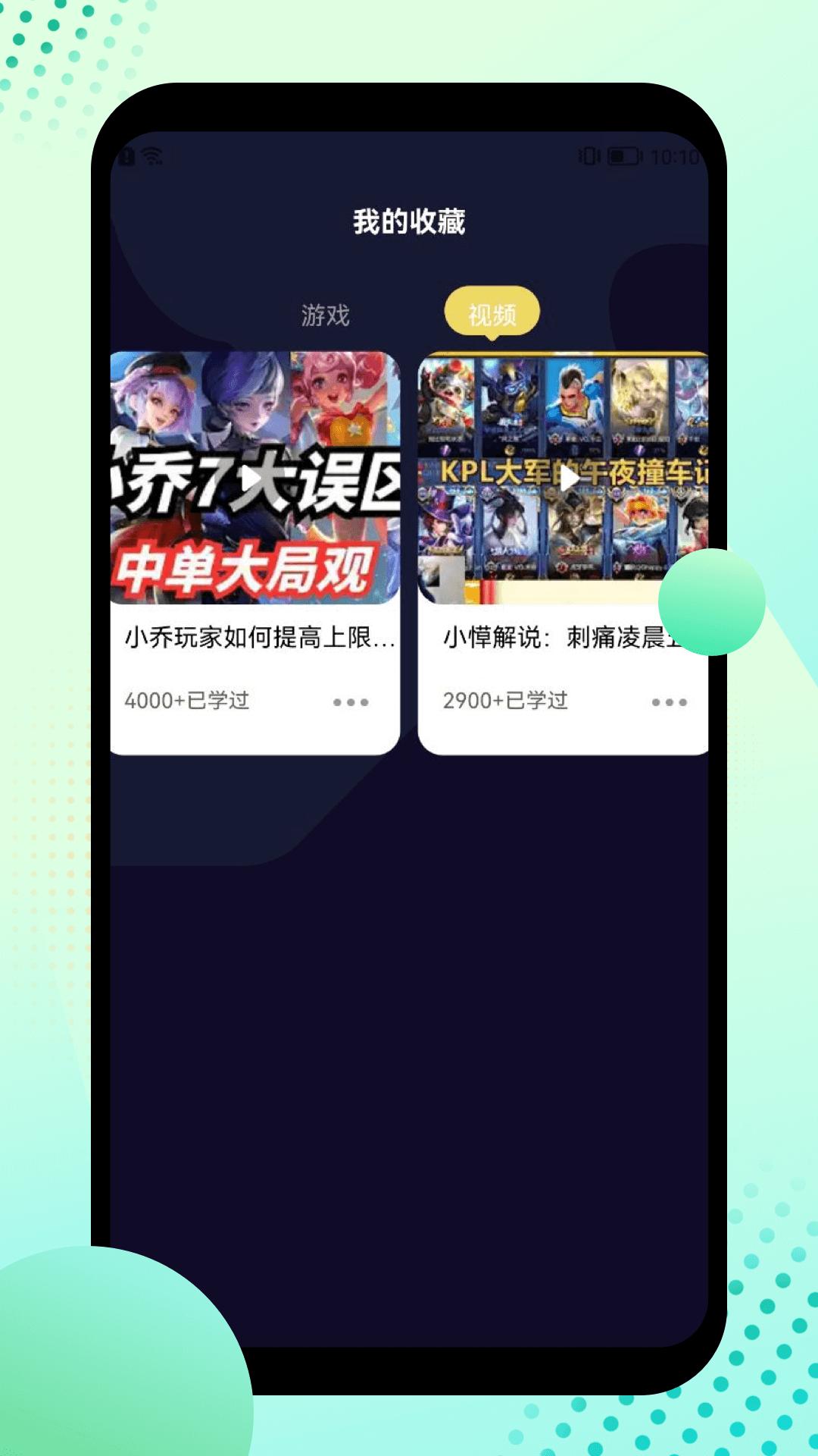 酷酷游乐盒  v1.9