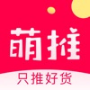萌推app软件官网下载最新版2021 
