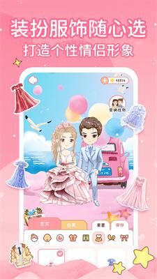 恋爱日记app v1.0