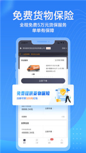 货拉拉企业版  v3.2.68