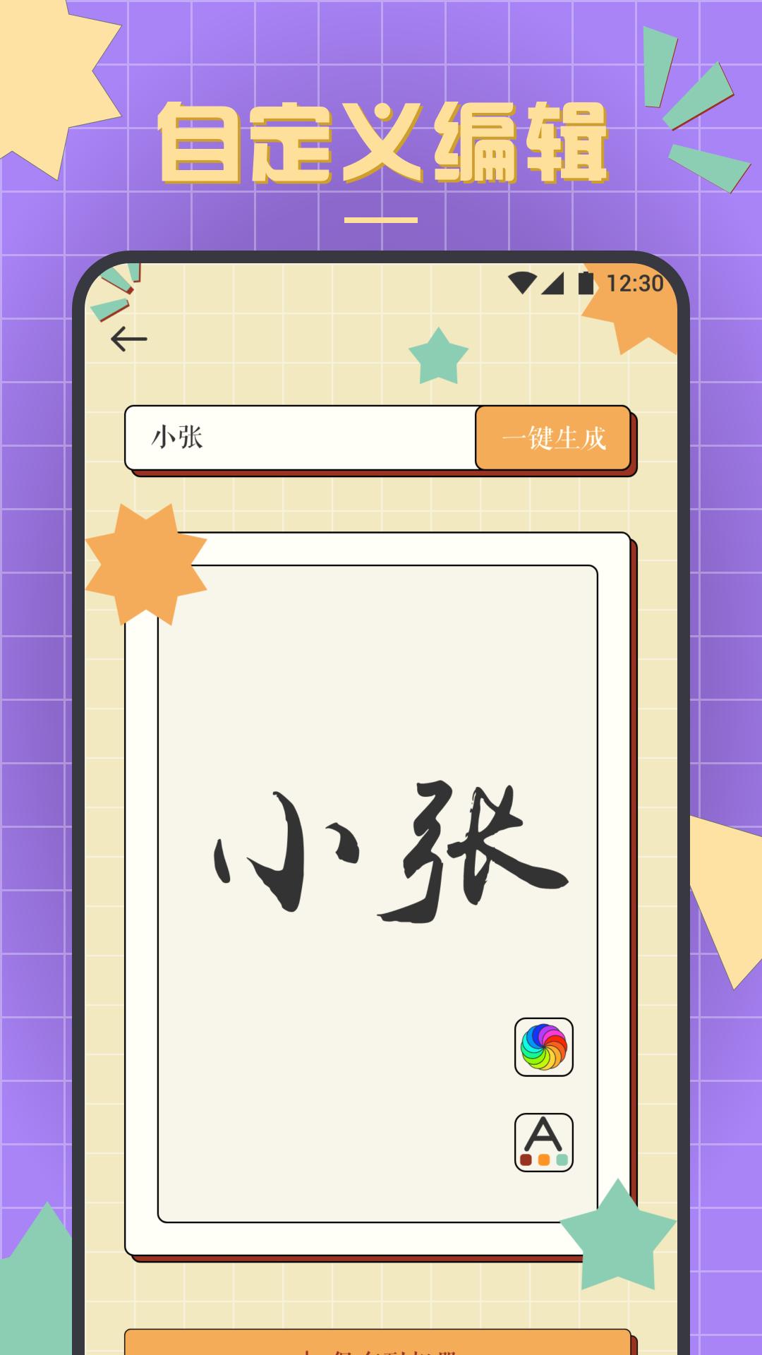 书法练字达人 v1.1