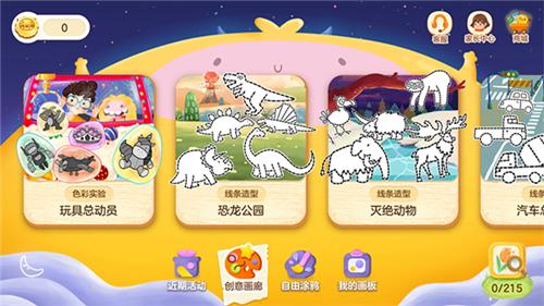 洪恩小画家  v2.3.1