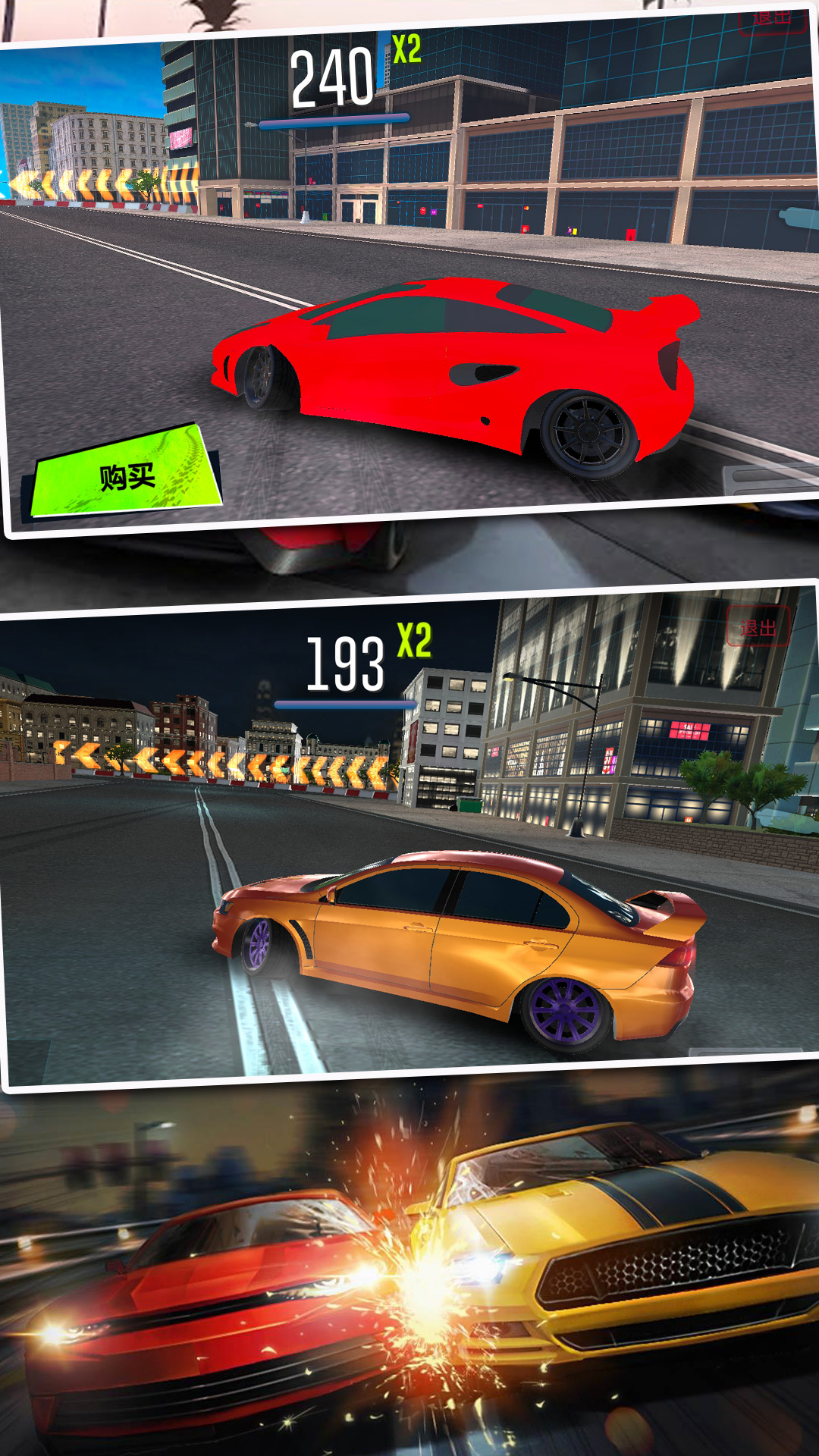 地平线漂移飞车 v1.0