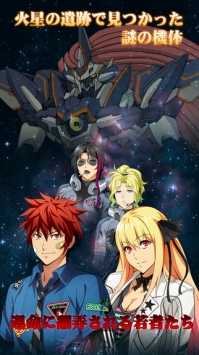 超级机器人大战X-Ω v4.0.5