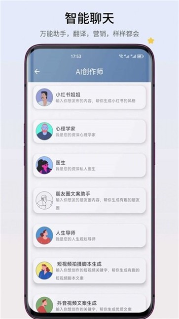 智心工具箱  v17.6