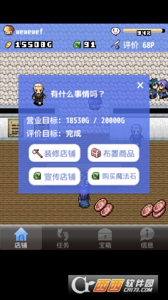 王国道具店2中文版