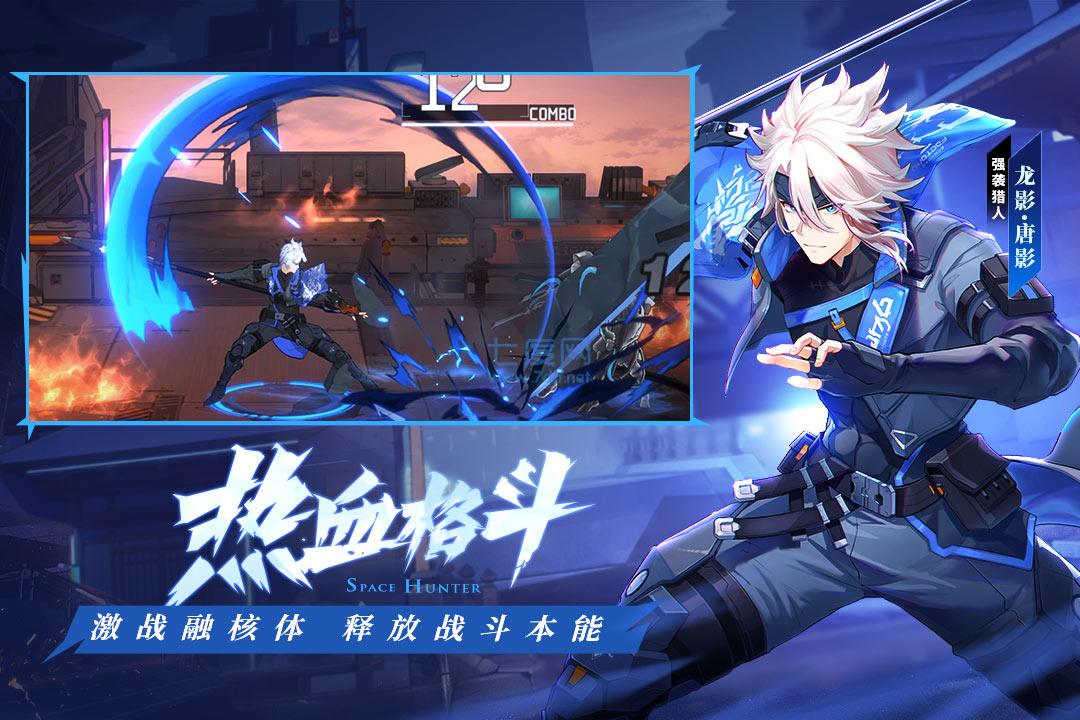 时空猎人3官方版正版