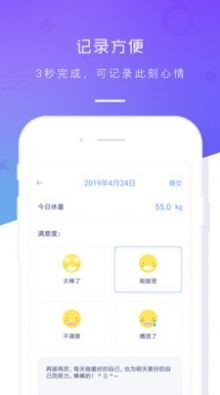 体重记录本  v2.1