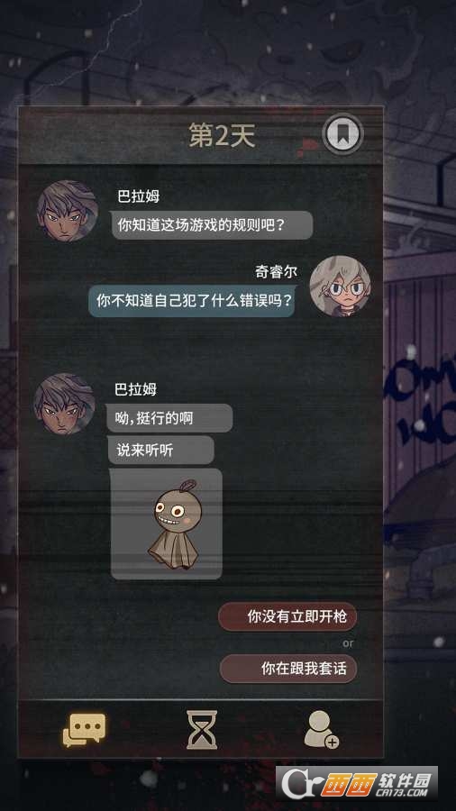 7天(7Days) v1.20 安卓中文版