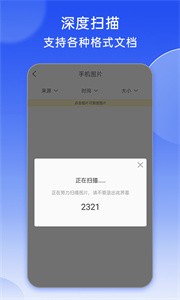 强力照片恢复  v7.0