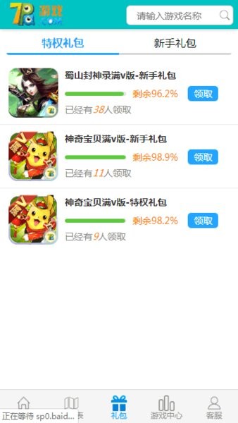 奇葩手游盒子  v3.6.0.0