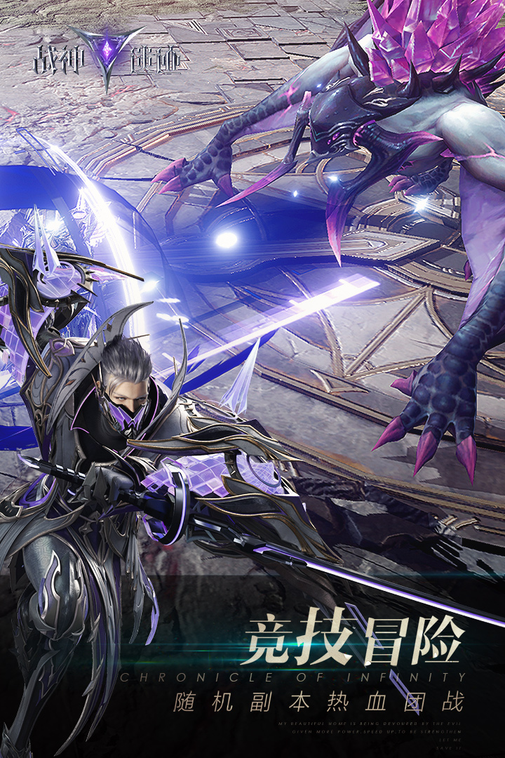 战神遗迹手游 v0.6.8