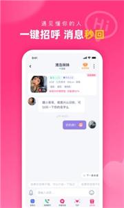 对对相亲网  v1.9.0
