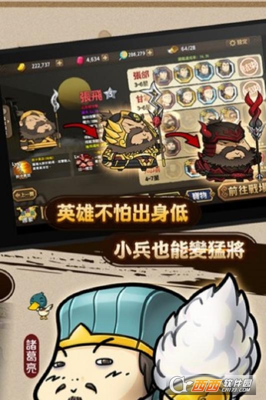 大头三国 v0.8.0最新版