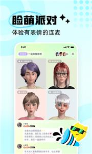 耳旁语音交友  v 5.6.2