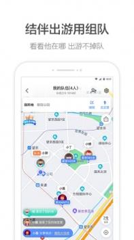 高德地图车机版截图0