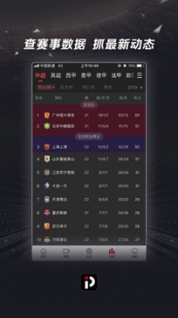 PP体育安卓版截图0