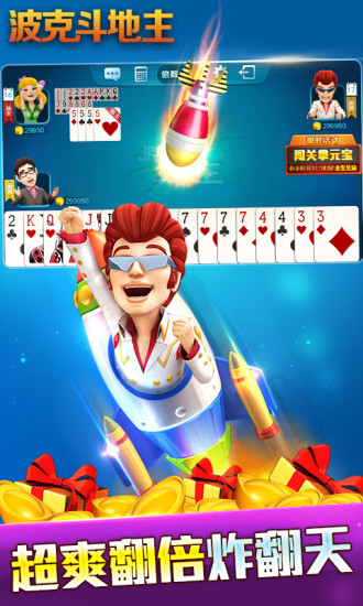 波克三打一 v2.3.4