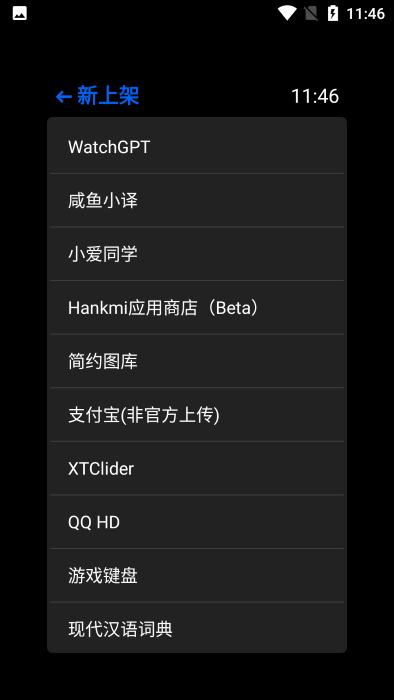 Hankmi应用商店  v23.7.3