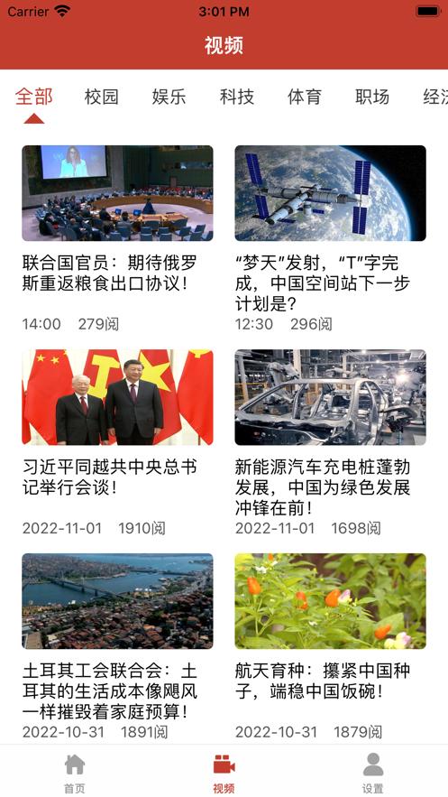 每日英语头条  V 1.0