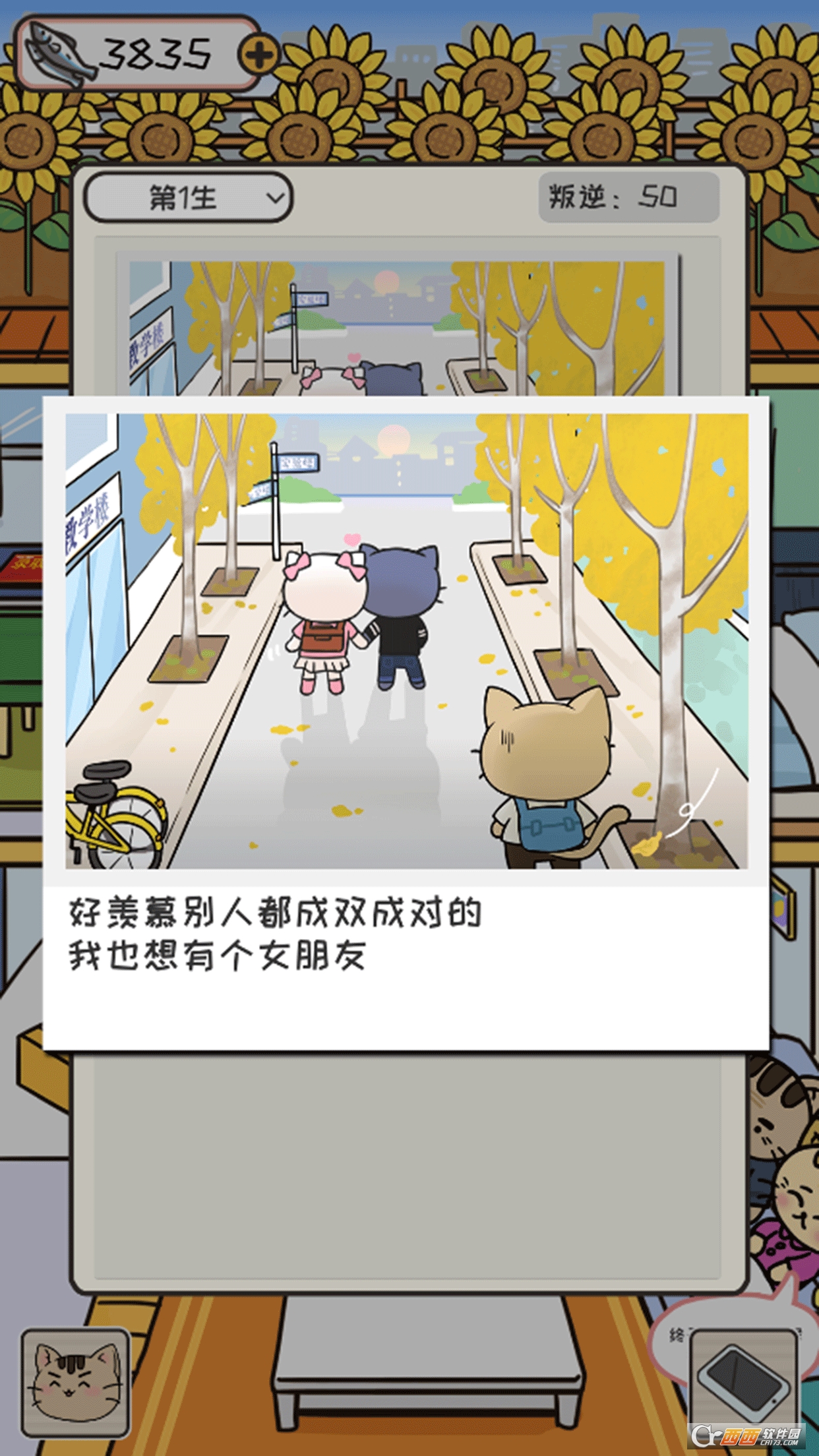 离家的猫 v1.4.1 安卓版